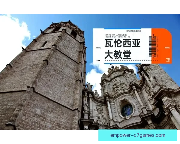 瓦伦西亚俱乐部崛起之路探秘与未来发展展望